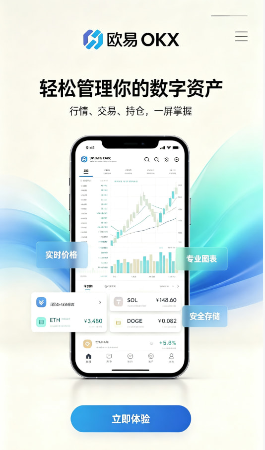 下载欧交易所最新app注册教程