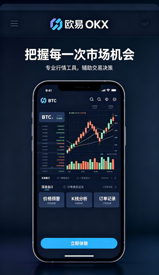 下载欧交易所最新app安全使用